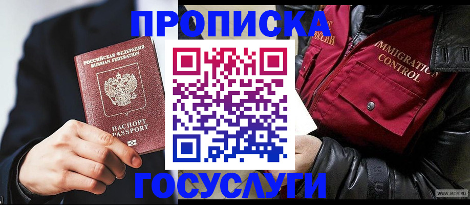 где прописаться в Волгоградской области
